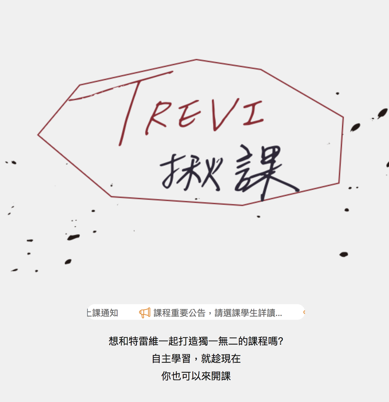 TREVI平臺 logo